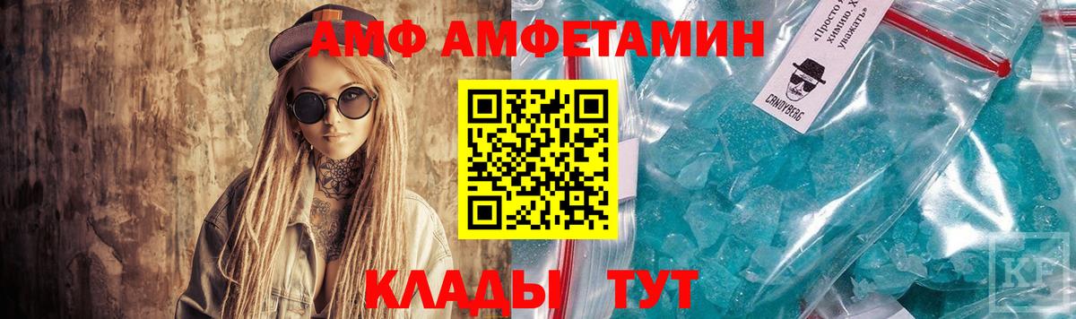 АМФЕТАМИН  АМФ Premium  Вход с VPN  Кудрово 