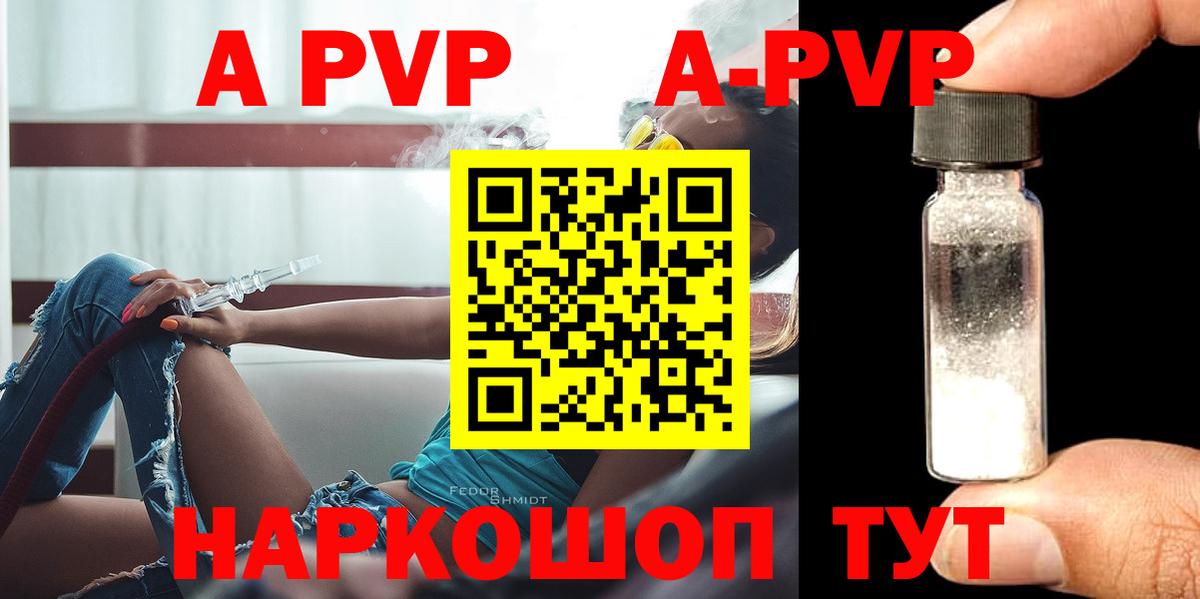 Alfa_PVP крисы CK  наркошоп  Alfa_PVP  Кудрово  Вход с VPN  Alpha-PVP мука  APVP СК КРИС 