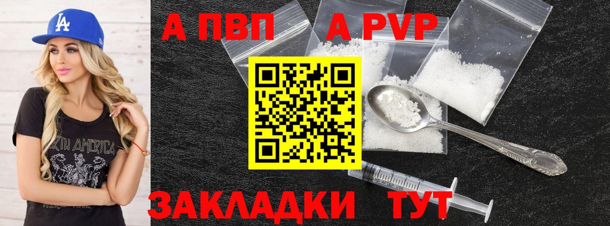 А ПВП Соль Кудрово
