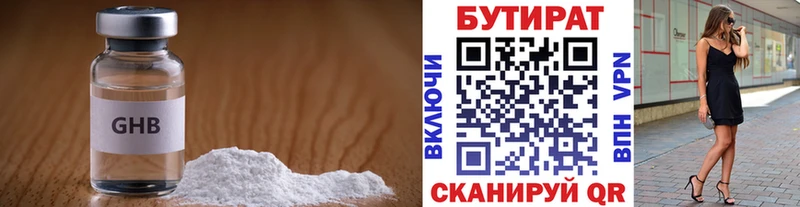 Бутират буратино Кудрово
