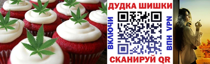Еда ТГК конопля  купить наркотик  Кудрово 