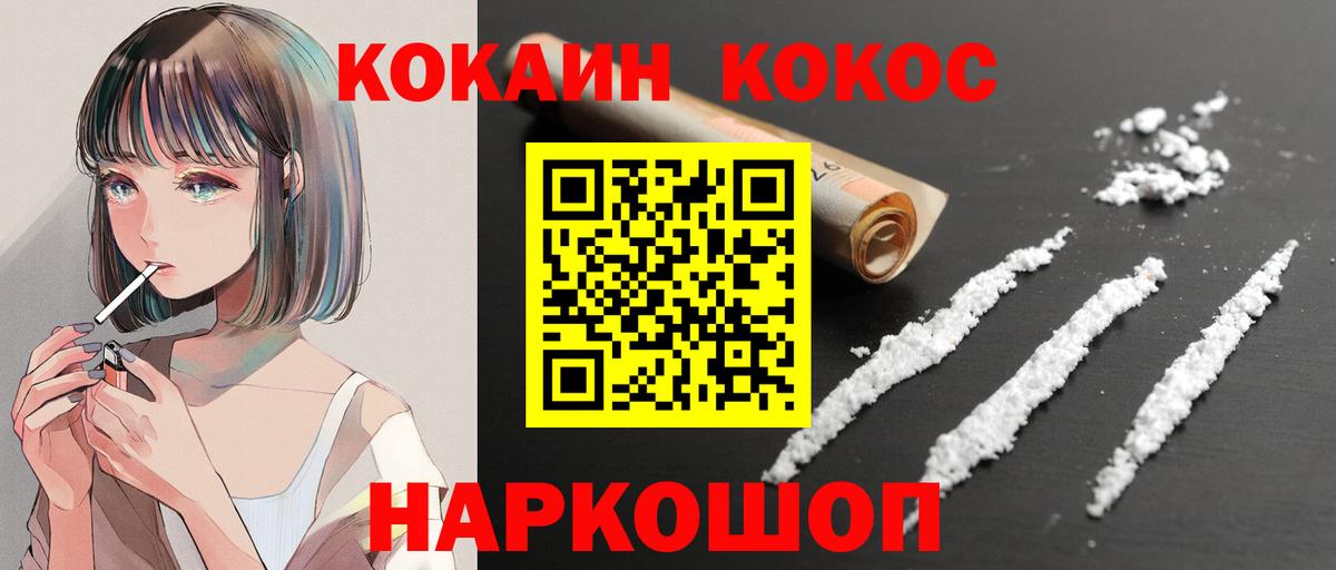 COCAIN FishScale Кудрово
