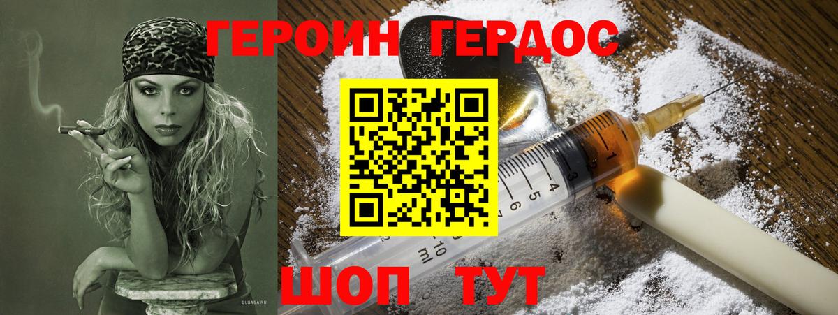 ГЕРОИН афганец Кудрово