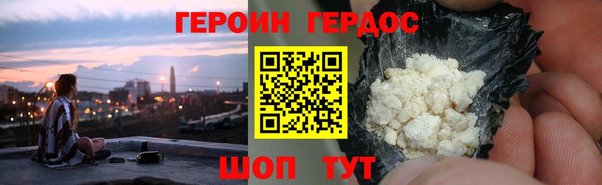 Кудрово  Героин афганец  Вход с VPN 