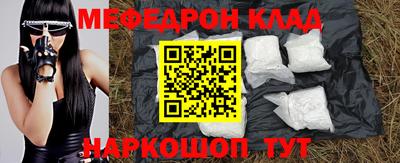 MESCALINE Комсомольск-на-Амуре