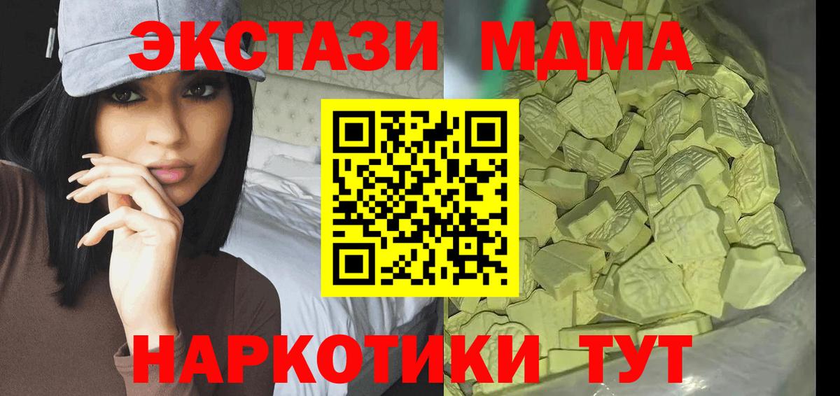 MDMA  MDMA Molly  Вход с VPN  MDMA crystal  Кудрово 