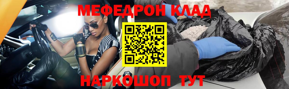 МЯУ-МЯУ 4 MMC  Вход с VPN  Кудрово  МЕФ мука 