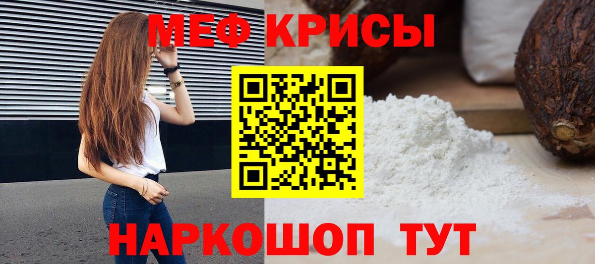 Меф мяу мяу  Кудрово