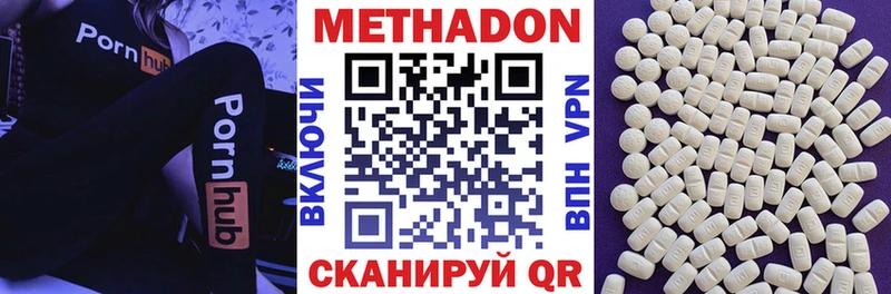 Метадон methadone Кудрово
