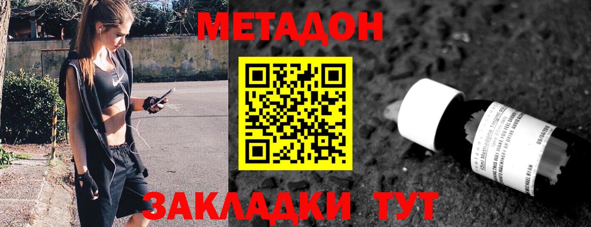 Метадон methadone  Вход с VPN  МЕТАДОН VHQ  Кудрово 