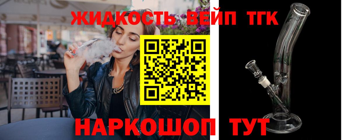 Дистиллят ТГК концентрат  Дистиллят ТГК вейп с тгк  Кудрово  Вход с VPN 
