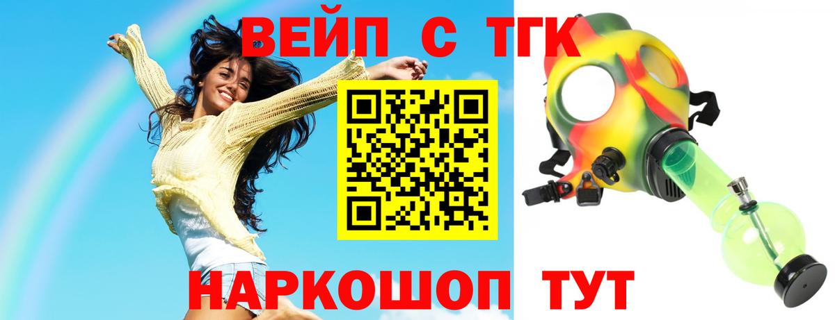 ТГК жижа Кудрово