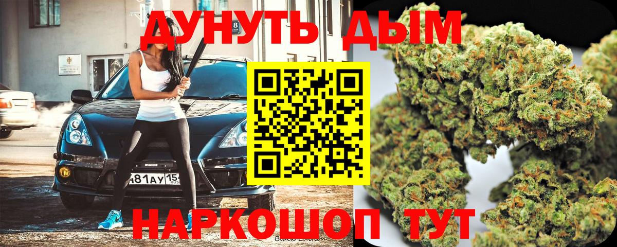 Кудрово  Конопля THC 21%  МАРИХУАНА план  Каннабис сатива  Вход с VPN 